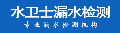 利川市暗管漏水检测