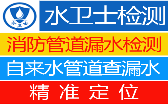 利川市暗管漏水检测
